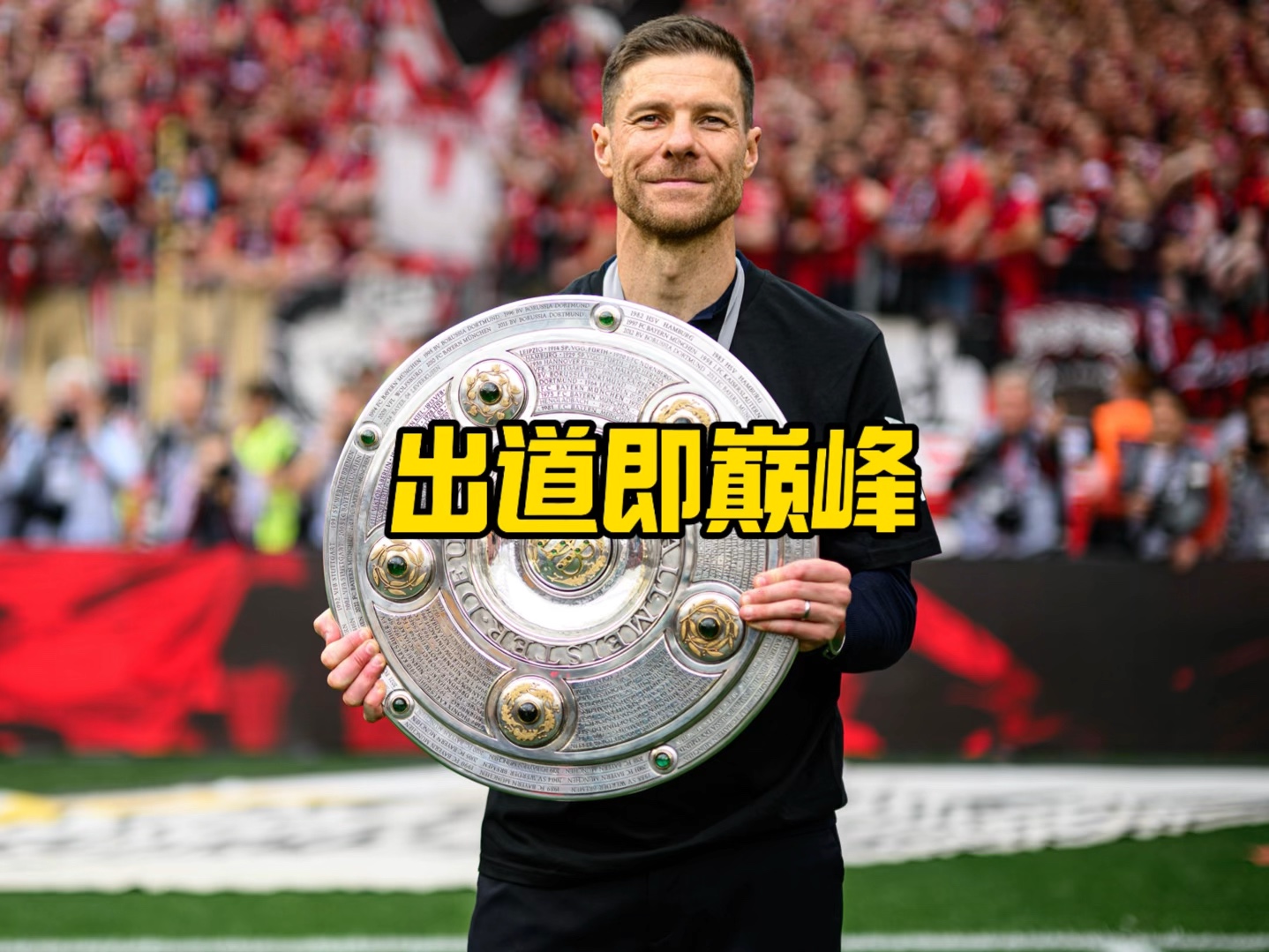 战绩辉
